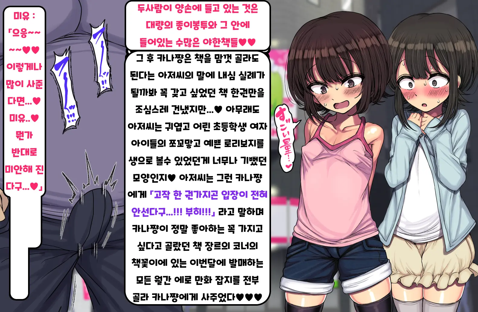 ~Loli Bitch CG Shuu~ Miyu-Chan No Natsuyasumi Kouhen | ~로리빗치 CG집~ 미유쨩의 여름방학♥ 후편